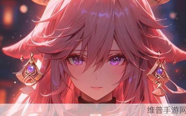 八重神子奖励视频：1. 八重神子：探索她背后的秘密与故事