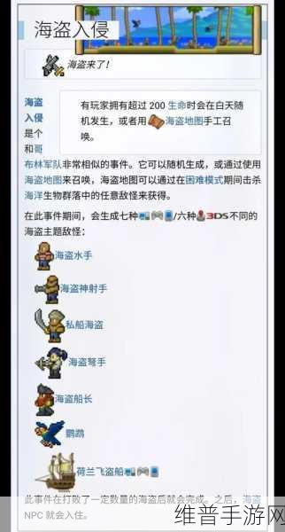 泰拉瑞亚存档编辑器授权指南，手游公司视角的深度解析
