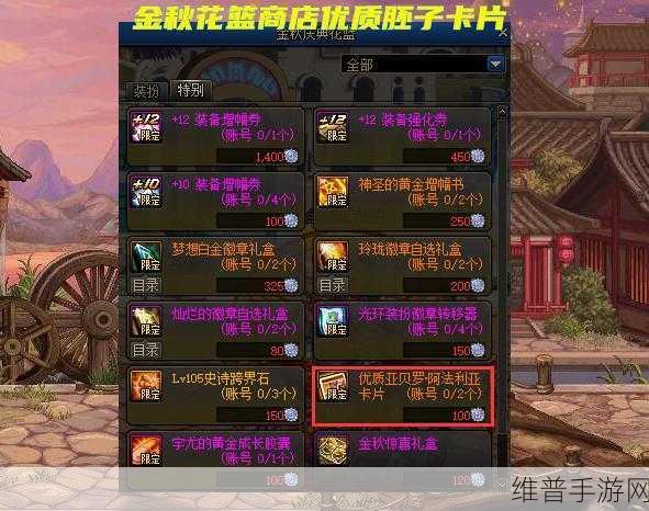 DNF 手游，超值实用胚子卡全解析
