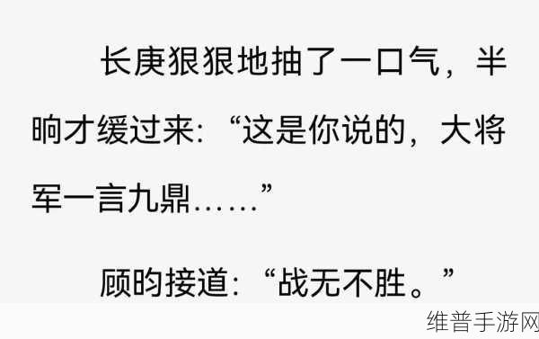 大将军1v2lh怀孕的原因：1. 大将军的秘密：怀孕背后的真相揭晓