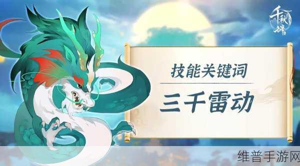 千秋辞神兽获取秘籍大公开
