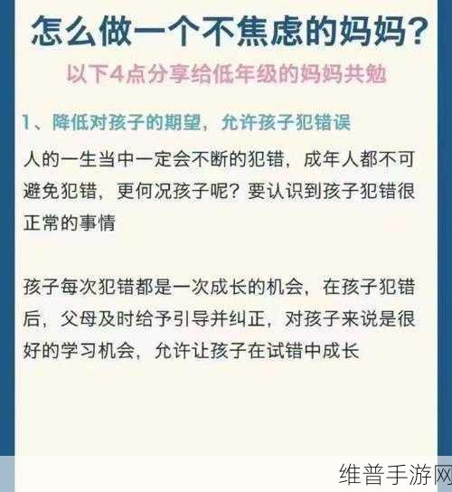妈妈用身体缓解孩子考试压力：1. 妈妈的温暖：用爱抚慰孩子考试焦虑