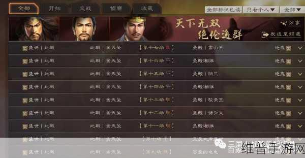 三国志战略版，战功计算全解析与属性影响探秘
