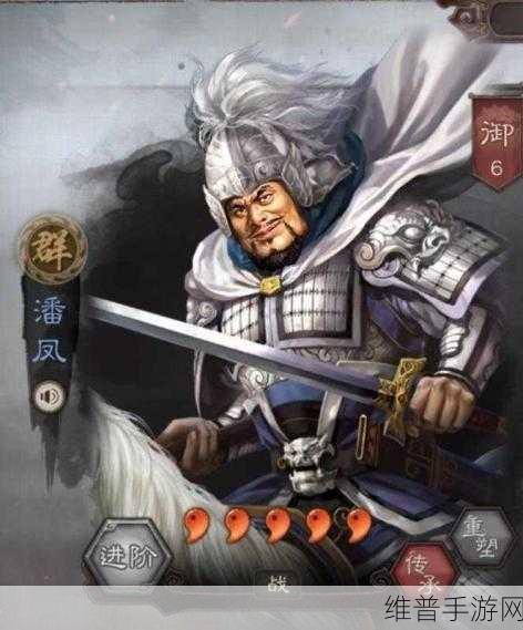 三国志战略版潘凤阵容搭配与黑科技玩法深度解析