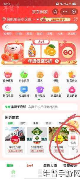 京东到家长辈模式切换方法详解，为长辈打造更贴心的购物体验
