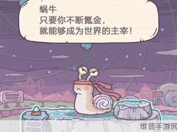 2020 最强蜗牛密令全攻略，带你称霸游戏