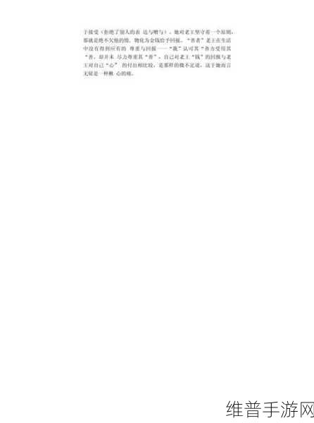 中医老王和小雨的祛毒：1. 中医智慧：老王与小雨的祛毒之旅