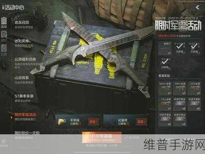暗区突围鲨鱼刀获取秘籍大公开