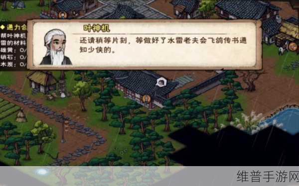烟雨江湖叶神机位置详解，深入探索神秘场景与任务秘境