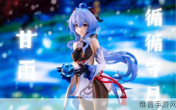 原神甘雨循循守月Ver手办售价全解析