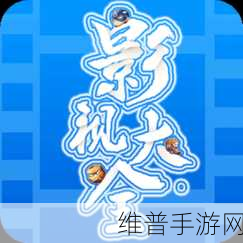 日产幕无线码三区在线：1. 日产幕无线码三区：开启无限畅享的科技之旅