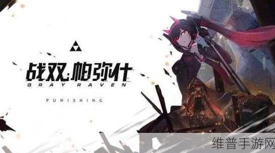 战双帕弥什年禧红封获取攻略，快速刷新春红包方法全解析