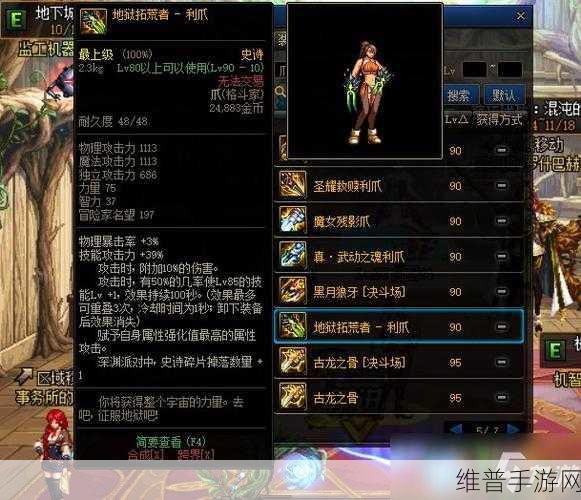 DNF手游攻略，驱魔师的星际毁灭与地狱拓荒者深度对比