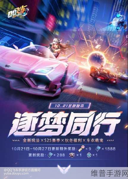 QQ飞车手游贴边技巧深度解析，掌握赛道精髓，驰骋无界