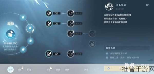 逆水寒手游，解锁采药隐藏身份的全面攻略