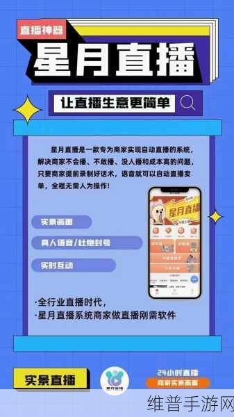 国外无限制直播：1. “全球无限制直播：打破地域界限的全新体验”