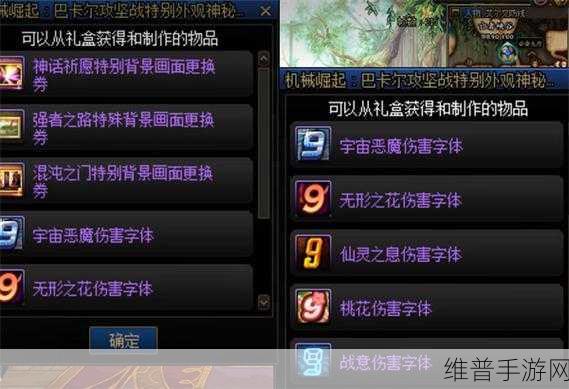 DNF神秘皮肤获取攻略，最新相关信息详解