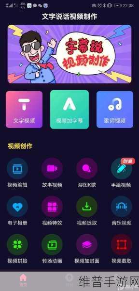 10款成品短视频app安装：1. 轻松制作精彩短视频，让创意飞起来！