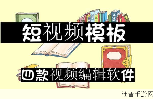 10款成品短视频app安装：1. 轻松制作精彩短视频，让创意飞起来！