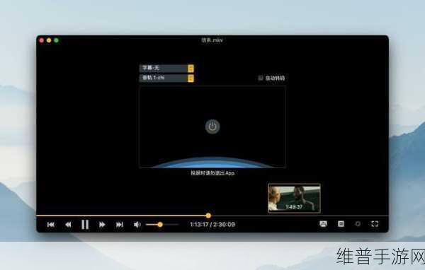 macbook免费视频播放器：1. ＂探索MacBook上的最佳免费视频播放器推荐