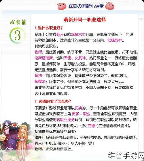 仙境传说RO守护永恒的爱，牧师加点全攻略