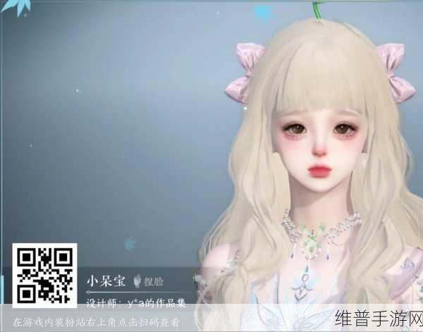 逆水寒手游捏脸数据导出与分享全攻略