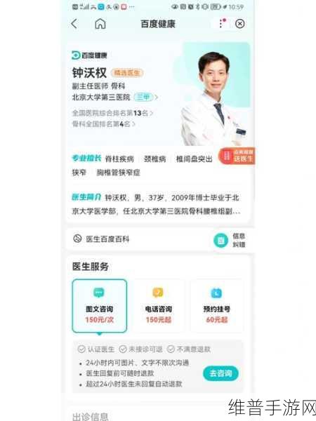 好想1V1骨科:1. 颈椎病的康复之路:好想1V1骨科治疗方案