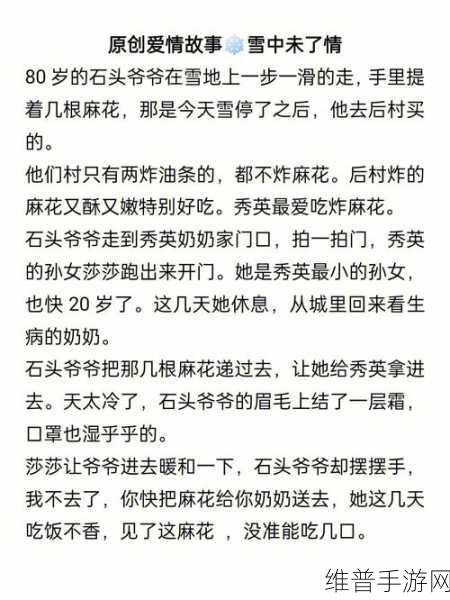 她开始慢迎迎合徐平雪小说：1. 《慢迎春暖，徐平雪的爱情故事