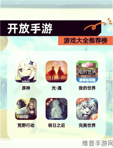 探索未知，手游与旅游路线生成软件的完美融合