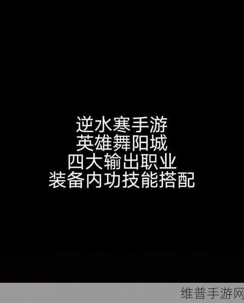 逆水寒手游攻略，舞阳城老五雷小屈技能解析及打法详解