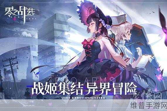 2024 交错战线礼包兑换码免费大放送，你领了吗？