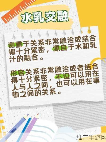 水乳交融和唇齿：1. 水乳交融：探索心灵深处的和谐美