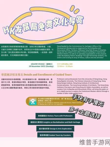 成品ppt的网站免费香港：当然可以！以下是一些关于免费香港拓展的标题建议，每个标题都不少于10个字：