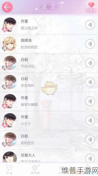 恋与制作人回忆星砂的巧妙运用指南