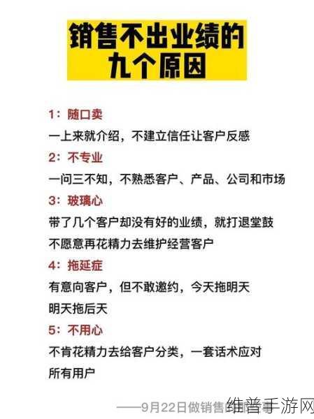 销售的销售秘密3：1. 销售秘密3：破解客户心理，提升成交率的终极指南