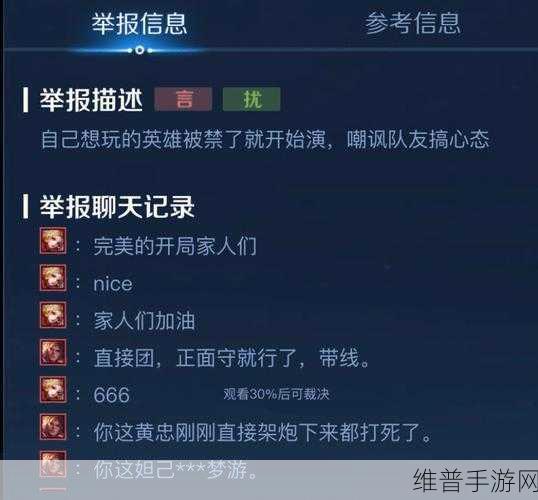 王者荣耀排位赛，应对队友频发干得漂亮的战术调整与心态管理