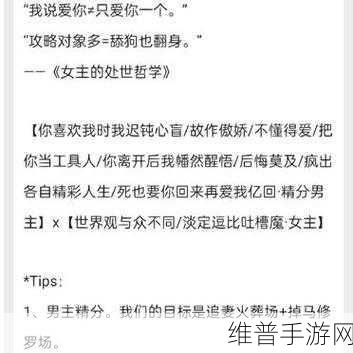 追她1v4小声点：1. 追她的心，战四敌手的爱情挑战