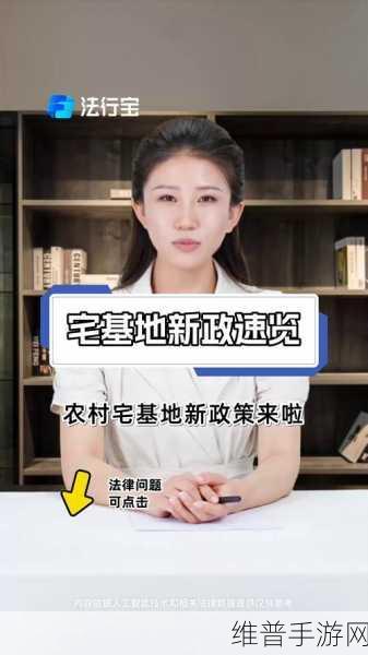 秘密入口专属宅基地的解除方法新人美女视频提供：1. 解锁秘密入口：宅基地解除指南与实操视频