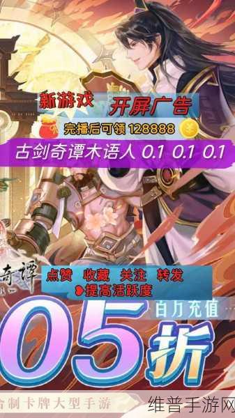 古剑奇谭木语人，全面解析技能升级攻略
