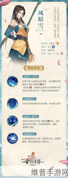 古剑奇谭木语人，全面解析技能升级攻略