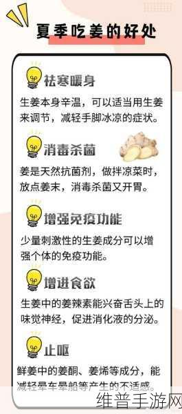 因为不吃姜被罚夹一年生姜：1. 一年生姜的惩罚背后：饮食习惯与健康的关系