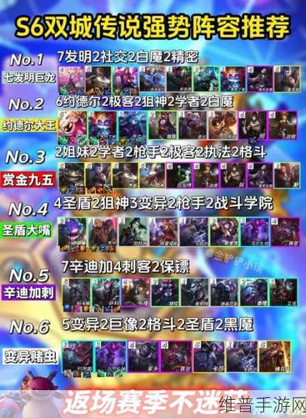 金铲铲之战时空裂缝超强阵容大揭秘