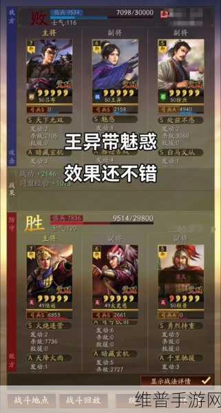 三国志战略版 S2 赛季超强阵容深度解析