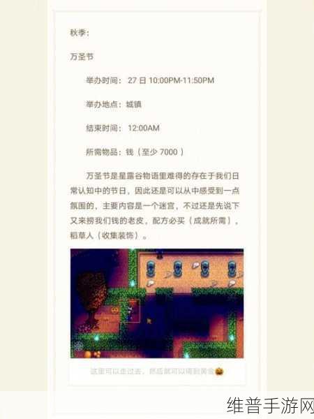 星露谷物语，宝石鸟摆放顺序全攻略