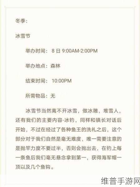 星露谷物语,宝石鸟摆放顺序全攻略