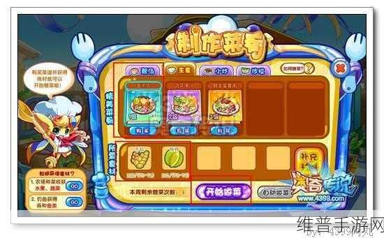奥奇传说手游攻略，模拟经营食谱大全与沙滩甜品店菜谱配方深度解析