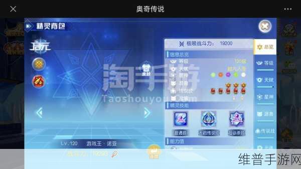 奥奇传说手游攻略，模拟经营食谱大全与沙滩甜品店菜谱配方深度解析