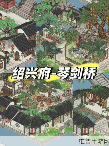 江南百景图绍兴府开放详情全知道