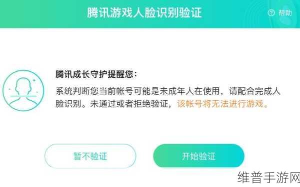 王者荣耀异地登录人脸识别解决方案全攻略