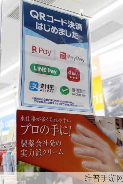 日本一卡二卡新区入口：1. 日本一卡二卡新区：畅游无阻的智能支付新体验